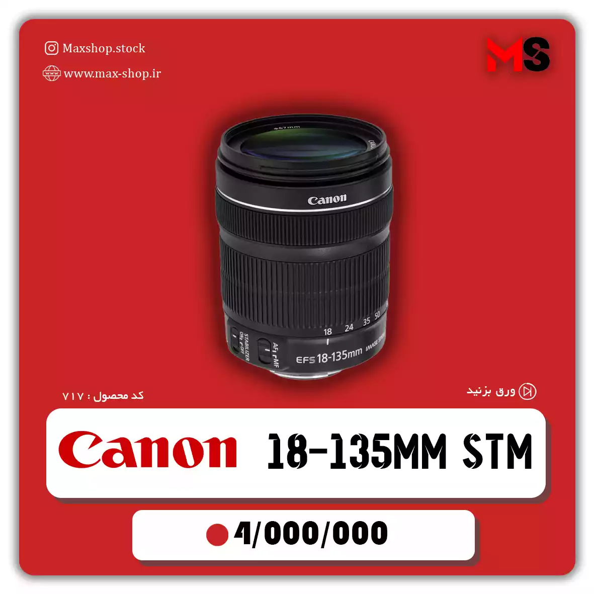 لنز حرفه ای کانن 18-135 میلیمتر دست دو